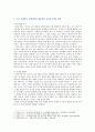 [세계의정치와경제 A형] 우리 사회에서 시행되었던 대표적인 신자유주의적 정책들을 살펴보고 그것이 우리 사회에 어떤 영향을 미쳤는지 검토해 보시오 4페이지