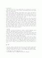 [세계의정치와경제 A형] 우리 사회에서 시행되었던 대표적인 신자유주의적 정책들을 살펴보고 그것이 우리 사회에 어떤 영향을 미쳤는지 검토해 보시오 9페이지