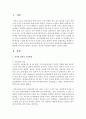 (유아교육론 E형) 5 유아의 창의성 교육방법에 대해 설명하고(15점) 방문한 유아교육기관에서 강조하는 창의적 질문법에 대하여 서술하시오(15점) 2페이지
