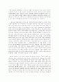 (교과논리및논술 D형) ‘교사는 근로자인가 교육자인가’와 관련된 논문 1개 기사 2개 이상을 읽고 주제와 관련된 논술문을 작성하시오 5페이지