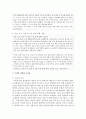 (교과논리및논술 D형) ‘교사는 근로자인가 교육자인가’와 관련된 논문 1개 기사 2개 이상을 읽고 주제와 관련된 논술문을 작성하시오 7페이지