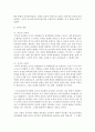(교과논리및논술 D형) ‘교사는 근로자인가 교육자인가’와 관련된 논문 1개 기사 2개 이상을 읽고 주제와 관련된 논술문을 작성하시오 8페이지