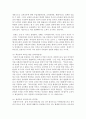(교과논리및논술 D형) ‘교사는 근로자인가 교육자인가’와 관련된 논문 1개 기사 2개 이상을 읽고 주제와 관련된 논술문을 작성하시오 9페이지