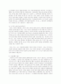(교과논리및논술 D형) ‘교사는 근로자인가 교육자인가’와 관련된 논문 1개 기사 2개 이상을 읽고 주제와 관련된 논술문을 작성하시오 10페이지