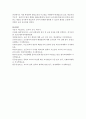 (교과논리및논술 D형) ‘교사는 근로자인가 교육자인가’와 관련된 논문 1개 기사 2개 이상을 읽고 주제와 관련된 논술문을 작성하시오 15페이지
