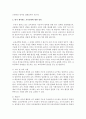 (교육공학 공통) 교육공학에 대한 교육공학자들의 정의를 참고하여 자기 자신 나름대로의 교육공학에 대한 정의를 내리고 교육공학의 다섯 가지 주요 영역에 대해서 설명한 다음 각각의 4페이지