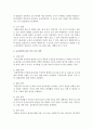 (교육공학 공통) 교육공학에 대한 교육공학자들의 정의를 참고하여 자기 자신 나름대로의 교육공학에 대한 정의를 내리고 교육공학의 다섯 가지 주요 영역에 대해서 설명한 다음 각각의 5페이지