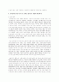 (교육공학 공통) 교육공학에 대한 교육공학자들의 정의를 참고하여 자기 자신 나름대로의 교육공학에 대한 정의를 내리고 교육공학의 다섯 가지 주요 영역에 대해서 설명한 다음 각각의 6페이지