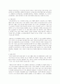 (교육공학 공통) 교육공학에 대한 교육공학자들의 정의를 참고하여 자기 자신 나름대로의 교육공학에 대한 정의를 내리고 교육공학의 다섯 가지 주요 영역에 대해서 설명한 다음 각각의 7페이지