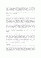 (교육공학 공통) 교육공학에 대한 교육공학자들의 정의를 참고하여 자기 자신 나름대로의 교육공학에 대한 정의를 내리고 교육공학의 다섯 가지 주요 영역에 대해서 설명한 다음 각각의 8페이지