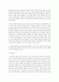 (교육공학 공통) 교육공학에 대한 교육공학자들의 정의를 참고하여 자기 자신 나름대로의 교육공학에 대한 정의를 내리고 교육공학의 다섯 가지 주요 영역에 대해서 설명한 다음 각각의 9페이지