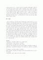 (교육공학 공통) 교육공학에 대한 교육공학자들의 정의를 참고하여 자기 자신 나름대로의 교육공학에 대한 정의를 내리고 교육공학의 다섯 가지 주요 영역에 대해서 설명한 다음 각각의 10페이지