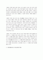 다양한 가족형태 중에 한가지를 선택하여 선택한 가족부모역할에 대해 설명하고 가족유형에 맞는 부모교육 프로그램을 제시하시오 3페이지