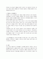 카터와 맥골드릭의 가족생활주기 6단계를 설명하고 현재 본인 가족이 속해있는 단계에 대해 분석하시오 4페이지