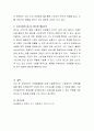 기업의 마케팅활동 중에 광고는 중요한 역할을 수행한다 소비자에게 광고는 필요한 활동인가에 대하여 논리적 근거를 들어 토론해봅시다 3페이지