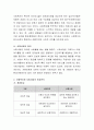 본인이 생각하는 복지사회는 어떤 사회가 되어야 한다고 생각하는지를 논리적으로 주장하시오 3페이지