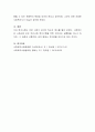 본인이 생각하는 복지사회는 어떤 사회가 되어야 한다고 생각하는지를 논리적으로 주장하시오 6페이지