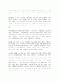 영화 돈 박누리 감상문 2페이지