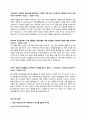 대구도시철도공사 신입사원 모집 자기소개서 + 면접질문모음 2페이지