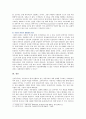 [세계의정치와경제 A형] 우리 사회에서 시행되었던 대표적인 신자유주의적 정책들을 살펴보고 그것이 우리 사회에 어떤 영향을 미쳤는지 검토해 보시오 9페이지