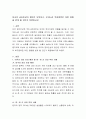미국의 금리인상의 원인은 무엇이고 우리나라 복지정책은 어떤 영향을 받게 될 것인가 토론하시오 2페이지