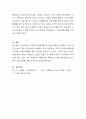 미국의 금리인상의 원인은 무엇이고 우리나라 복지정책은 어떤 영향을 받게 될 것인가 토론하시오 4페이지