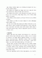 [2019 예술경영과 예술행정] 예술경영에 있어 마케팅이 갖는 의미와 그 방법에 대해서 논하고 예술작품에 대한 마케팅이 다른 산업과 구별되는 특징을 예를 들어 서술하세요 3페이지