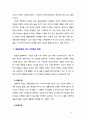 [2019 예술경영과 예술행정] 예술경영에 있어 마케팅이 갖는 의미와 그 방법에 대해서 논하고 예술작품에 대한 마케팅이 다른 산업과 구별되는 특징을 예를 들어 서술하세요 5페이지