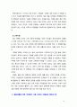 [2019 예술경영과 예술행정] 예술경영에 있어 마케팅이 갖는 의미와 그 방법에 대해서 논하고 예술작품에 대한 마케팅이 다른 산업과 구별되는 특징을 예를 들어 서술하세요 6페이지