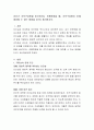리더가 조직구성원을 비난하거나 조롱하였을 때 조직구성원이 이에 대처할 수 있는 방법을 3가지 제시하시오 2페이지