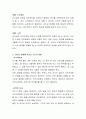 리더가 조직구성원을 비난하거나 조롱하였을 때 조직구성원이 이에 대처할 수 있는 방법을 3가지 제시하시오 3페이지