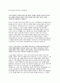국민건강보험공단자기소개서자소서 국민건강보험공단자소서 국민건강보험공단자기소개서 국민건강보험공단 요양직자소서 국민건강보험공단 2019 자기소개서 국민건강보험공단 요양직 자소서 3페이지