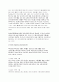 [보건교육A형]2019 보건교육A형 초중고등학생의 인터넷(스마트폰 게임중독)예방 교육 그린의 PRECEDE-PROCEED 모형을 적용-보건교육A형 인터넷(스마트폰 게임중독 4페이지