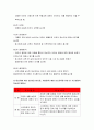 [보건교육A형]2019 보건교육A형 초중고등학생의 인터넷(스마트폰 게임중독)예방 교육 그린의 PRECEDE-PROCEED 모형을 적용-보건교육A형 인터넷(스마트폰 게임중독 9페이지