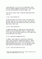 보건교육D형(2019)중장년 여성남성의 비만관리교육 보건교육D형-보건교육D형 중장년 여성남성의 비만관리 보건교육 그린의 PRECEDE-PROCEED 모형적용 -보건교육D형 4페이지