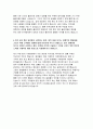 국민건강보험공단자기소개서 국민건강보험공단자소서 국민건강보험공단 행정직 자기소개서 국민건강보험공단 요양직 자소서 국민건강보험공단 자기소개서 국민건강보험공단 자소서 국민건강보험공단 4페이지