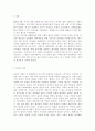 사회복지개론을 수강하면서 사회복지나 사회현상을 바라보는 시각의 전환이 있을 것이다 예를 들어 한국사람들은 보통 ‘가난은 나라도 구하지 못한다’고 생각 2페이지