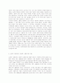 사회복지개론을 수강하면서 사회복지나 사회현상을 바라보는 시각의 전환이 있을 것이다 예를 들어 한국사람들은 보통 ‘가난은 나라도 구하지 못한다’고 생각 3페이지