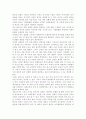 사회복지개론을 수강하면서 사회복지나 사회현상을 바라보는 시각의 전환이 있을 것이다 예를 들어 한국사람들은 보통 ‘가난은 나라도 구하지 못한다’고 생각 6페이지