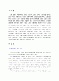 [2019 세상읽기와 논술][출처표기]고용난 문제의 원인과 해결방안에 대하여 2페이지