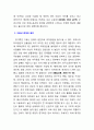 [2019 세상읽기와 논술][출처표기]고용난 문제의 원인과 해결방안에 대하여 4페이지