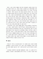 [2019 세상읽기와 논술][출처표기]고용난 문제의 원인과 해결방안에 대하여 6페이지