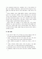 [2019 세상읽기와 논술][출처표기]고용난 문제의 원인과 해결방안에 대하여 7페이지