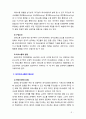 [2019 보건의사소통4A] 건강 증진을 위한 보건의사소통의 중요성을 설명하고 자신의 생각을 제시하세요 3페이지