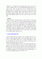 [2019 보건의사소통4A] 건강 증진을 위한 보건의사소통의 중요성을 설명하고 자신의 생각을 제시하세요 5페이지