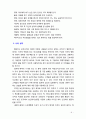 [2019 보건의사소통4A] 건강 증진을 위한 보건의사소통의 중요성을 설명하고 자신의 생각을 제시하세요 6페이지