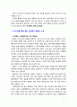 [2019 보건의사소통4E][출처표기] 미디어를 통해 접한 건강증진 캠페인 중 하나를 선택하여 설득적 의사소통 요건을 토대로 성공적인 캠페인이 되기 위한 조언을 제시하세요 4페이지