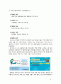 [2019 보건의사소통4E][출처표기] 미디어를 통해 접한 건강증진 캠페인 중 하나를 선택하여 설득적 의사소통 요건을 토대로 성공적인 캠페인이 되기 위한 조언을 제시하세요 5페이지