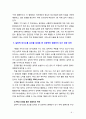 [2019 보건의사소통4E][출처표기] 미디어를 통해 접한 건강증진 캠페인 중 하나를 선택하여 설득적 의사소통 요건을 토대로 성공적인 캠페인이 되기 위한 조언을 제시하세요 6페이지