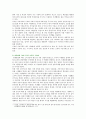 [세계의정치와경제 C형] 교재 6장의 내용을 참조하여 자신의 가정에서 평소 소비하는 음식물을 분석 우리 사회에서 소비되는 식량이 얼마나 문화를 잃어버렸는지에 대해 평가 2페이지